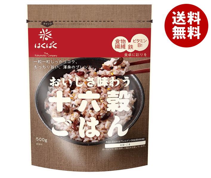 はくばく おいしさ味わう十六穀ごはん 500g×6袋入｜ 送料無料 雑穀米 ご飯 ごはん 十六穀米 穀物 米 栄養 炊飯用