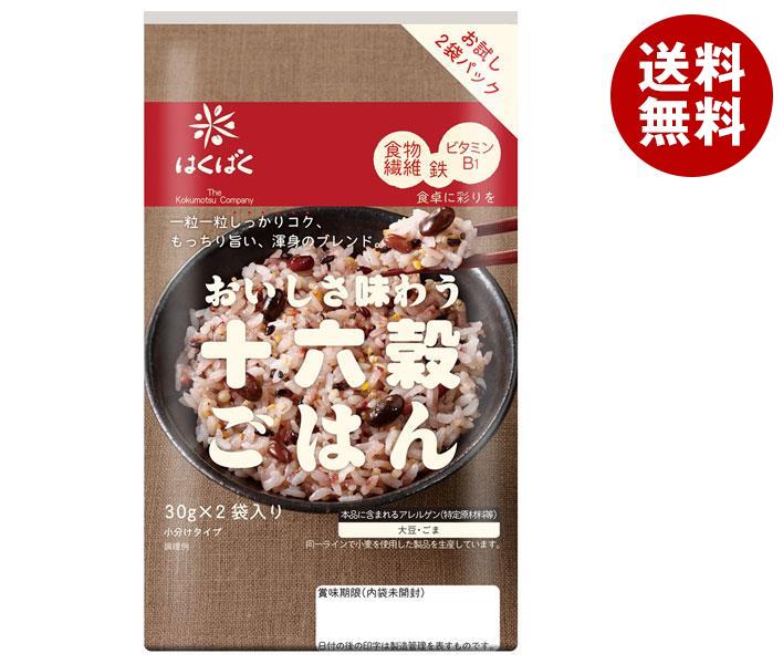 はくばく おいしさ味わう十六穀ごはん 60g(30g×2袋)×10袋入｜ 送料無料 雑穀米 ご飯 ごはん 十六穀米 穀物 米 栄養 炊飯用