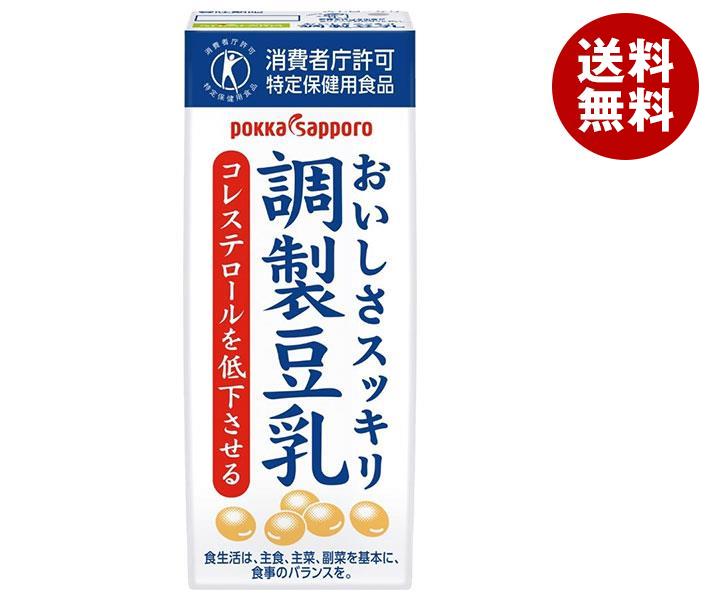 ソヤファーム おいしさスッキリ 調製豆乳 200ml紙パック×24本入｜ 送料無料 調整豆乳 豆乳 トクホ コレステロール