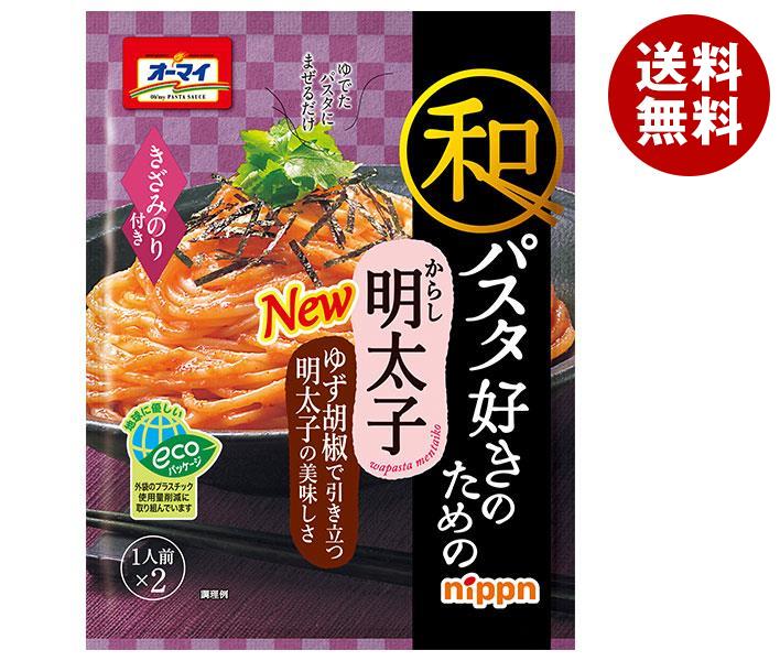 ニップン オーマイ 和パスタ好きのための からし明太子 (24.6g×2)×8袋入｜ 送料無料 パスタソース 一般食品のサムネイル