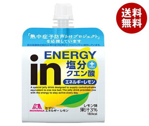 森永製菓 inゼリー エネルギーレモン 180gパウチ×30本入｜ 送料無料 ゼリー飲料 ウイダー ゼリー 栄養 熱中症対策