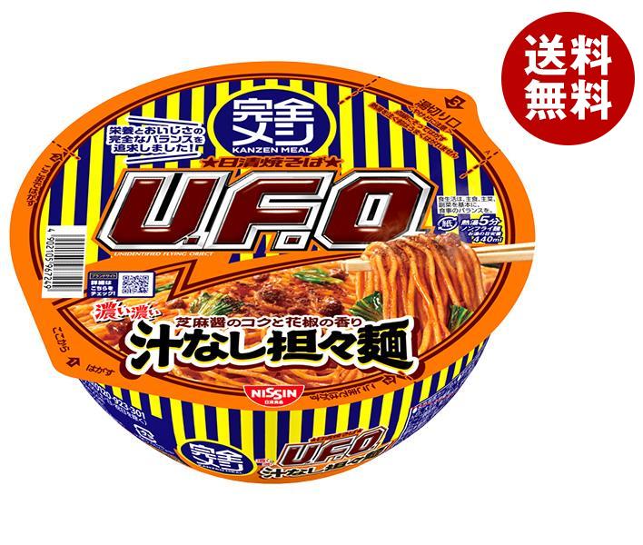 日清食品 完全メシ 日清焼そばU.F.O. 汁なし担々麺 128g×12個入｜ 送料無料 インスタント食品 焼そば ユーフォー UFO