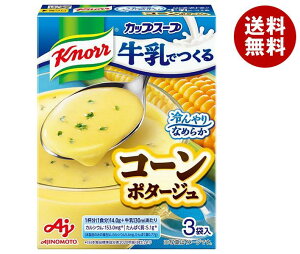 味の素 クノール カップスープ 牛乳でつくる コーンポタージュ (14.0g×3袋)×10箱入×(2ケース)｜ 送料無料 インスタント食品 スープ 冷製スープ