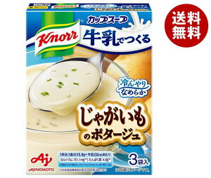 味の素 クノール カップスープ 牛乳でつくる じゃがいものポタージュ (15.9g×3袋)×10箱入×(2ケース)｜ 送料無料 インスタント食品 スープ 冷製スープ