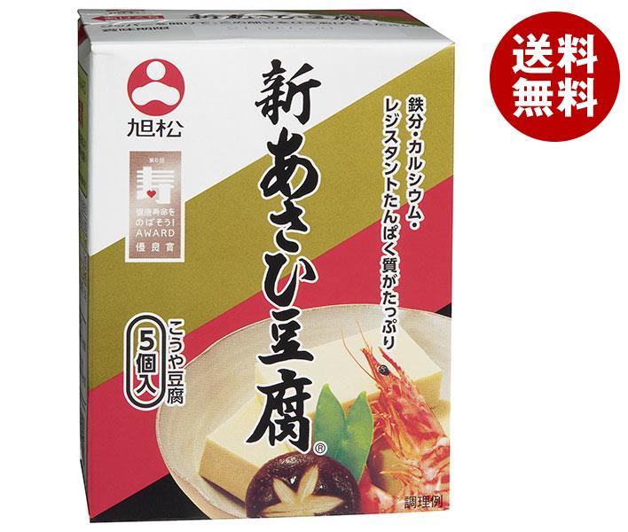 旭松 新あさひ豆腐 5個入 82.5g×10箱入×(2ケース)｜ 送料無料 一般食品 高野豆腐 こうや豆腐