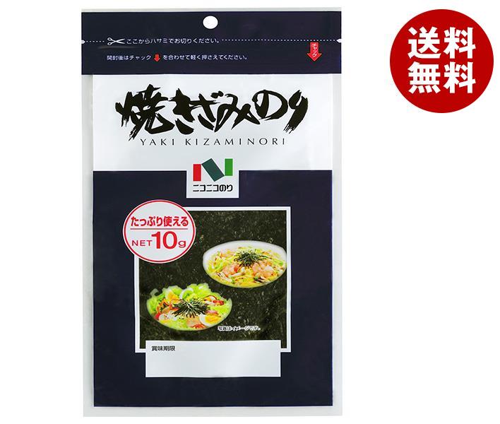 ニコニコのり 焼きざみのり 10g×10袋入｜ 送料無料 一...