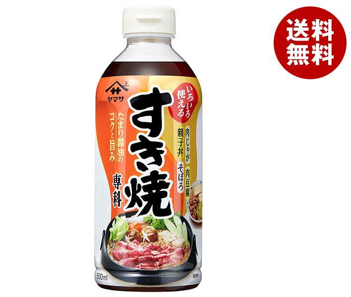 ヤマサ醤油 すき焼専科 500mlペットボトル×12本入｜ 送料無料 だし すきやき 素 鍋つゆ 鍋 割り下