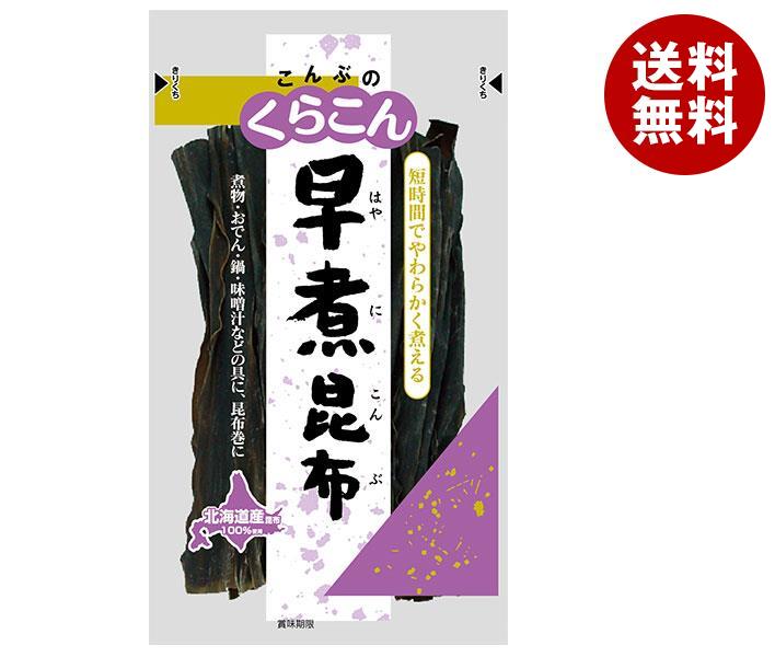 JANコード:4901159202535 原材料 昆布（北海道道東産） 栄養成分 (100gあたり)エネルギー140kcal、たんぱく質8.3g、脂質1.5g、糖質21.7g、食物繊維36.8g、ナトリウム3.0g、カルシウム430mg、食塩相当量7.6g 内容 カテゴリ:一般食品、だし昆布 賞味期間 (メーカー製造日より)360日 名称 こんぶ 保存方法 直射日光、高温多湿の所を避け、常温で保存してください。 備考 販売者:株式会社くらこん 大阪府枚方市招提田近2-1-3 ※当店で取り扱いの商品は様々な用途でご利用いただけます。 御歳暮 御中元 お正月 御年賀 母の日 父の日 残暑御見舞 暑中御見舞 寒中御見舞 陣中御見舞 敬老の日 快気祝い 志 進物 内祝 %D御祝 結婚式 引き出物 出産御祝 新築御祝 開店御祝 贈答品 贈物 粗品 新年会 忘年会 二次会 展示会 文化祭 夏祭り 祭り 婦人会 %Dこども会 イベント 記念品 景品 御礼 御見舞 御供え クリスマス バレンタインデー ホワイトデー お花見 ひな祭り こどもの日 %Dギフト プレゼント 新生活 運動会 スポーツ マラソン 受験 パーティー バースデー