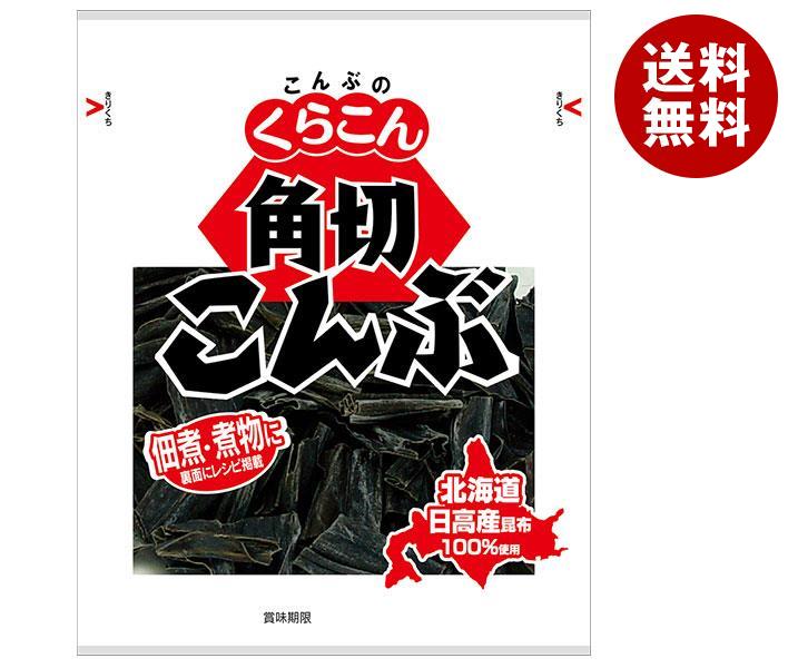 くらこん 角切こんぶ 40g×20袋入×(2ケース)｜ 送料無料 昆布 乾燥