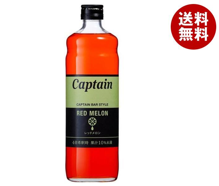 中村商店 キャプテン レッドメロン 600ml瓶×12本入×(2ケース)｜ 送料無料 シロップ メロン 割り材 果汁..