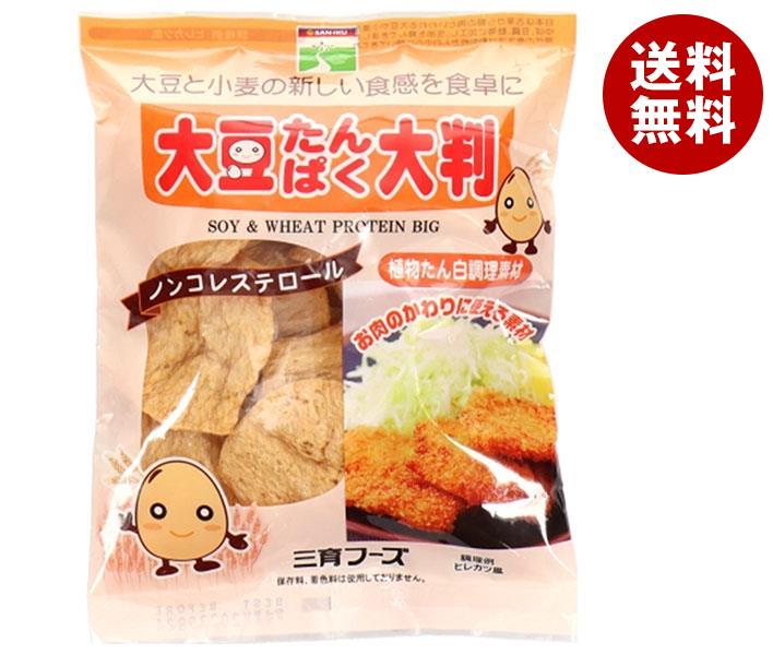 三育フーズ 大豆たんぱく大判 70g×15袋入| 送料無料 一般食品 大豆 惣菜 たんぱく