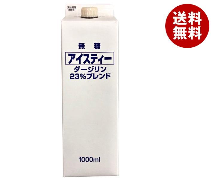 【6月11日(日)1時59分まで全品対象エントリー&購入でポイント5倍】ティーランド アイスティー ダージリン無糖 1000ml紙パック×12本入｜ 送料無料 紅茶 無糖 紙パック 1l 1L ダージリン