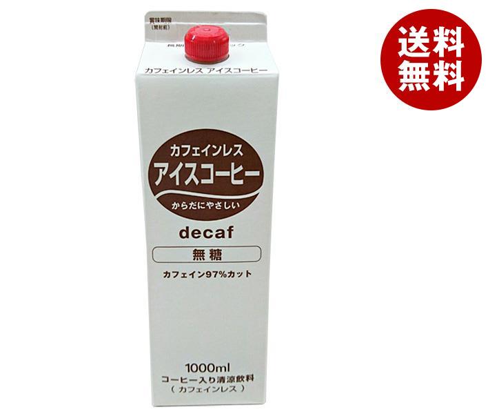 【6月4日(日)20時〜全品対象エントリー&購入でポイント5倍】ティーランド カフェインレス アイスコーヒー無糖 1000ml紙パック×12本入｜ 送料無料 珈琲 アイスコーヒー 無糖 紙パック 1l 1L 喫茶用のサムネイル