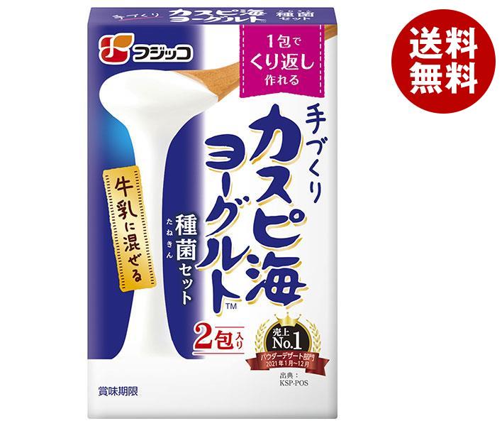 フジッコ カスピ海ヨーグルト種菌セット 6g(3g×2)×10(5×2)箱入×(2ケース)｜ 送料無料 お菓子 おやつ デザート 牛乳でつくる よーぐると