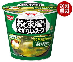 日清食品 おむすび屋さんの まかないスープ ねぎ塩わかめ 12g×12(6×2)個入｜ 送料無料 スープ インスタント ねぎ 塩 わかめ