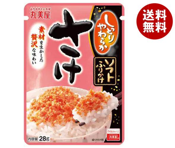 丸美屋 ソフトふりかけ さけ 28g×10袋入｜ 送料無料 一般食品 調味料 ふりかけ チャック袋 鮭のサムネイル