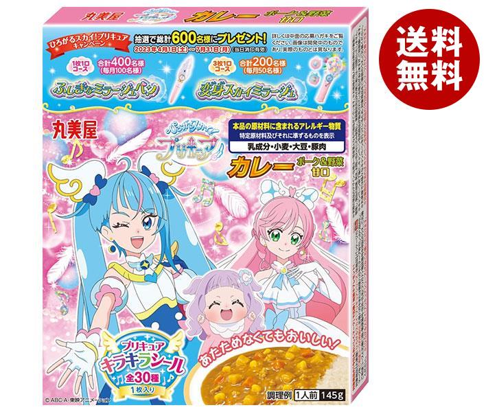 丸美屋 ひろがるスカイ プリキュア カレー ポーク＆野菜 甘口 145g×10箱入｜ 送料無料 カレールー レトルト あまくち プリキュアのサムネイル
