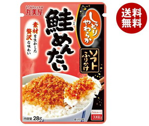 【6月11日(日)1時59分まで全品対象エントリー&購入でポイント5倍】丸美屋 ソフトふりかけ 鮭めんたい 28g×10袋入×(2ケース)｜ 送料無料 調味料 ふりかけ チャック さけ シャケ 明太子