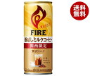 キリン FIRE(ファイア) 関西限定 香ばしミルクコーヒー 245g缶×30本入×(2ケース)| 送料無料 コーヒー 珈琲 カフェオレ 缶コーヒー ミルクコーヒー
