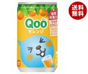 コカコーラ ミニッツメイド Qoo(クー) オレンジ 160g缶×30本入｜ 送料無料 オレンジジュース みかん 果汁