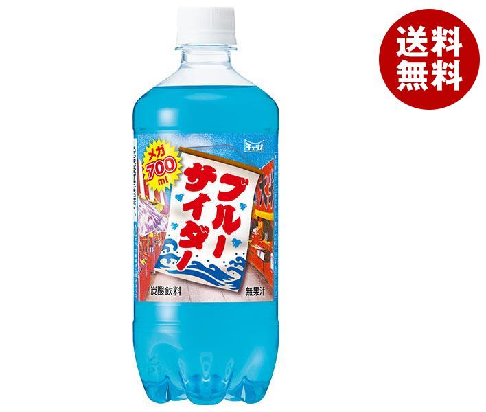 【6月11日(日)1時59分まで全品対象エントリー&購入でポイント5倍】チェリオ メガ700 ブルーサイダー 700mlペットボトル×20本入｜ 送料無料 炭酸飲料 メガサイズ サイダーのサムネイル