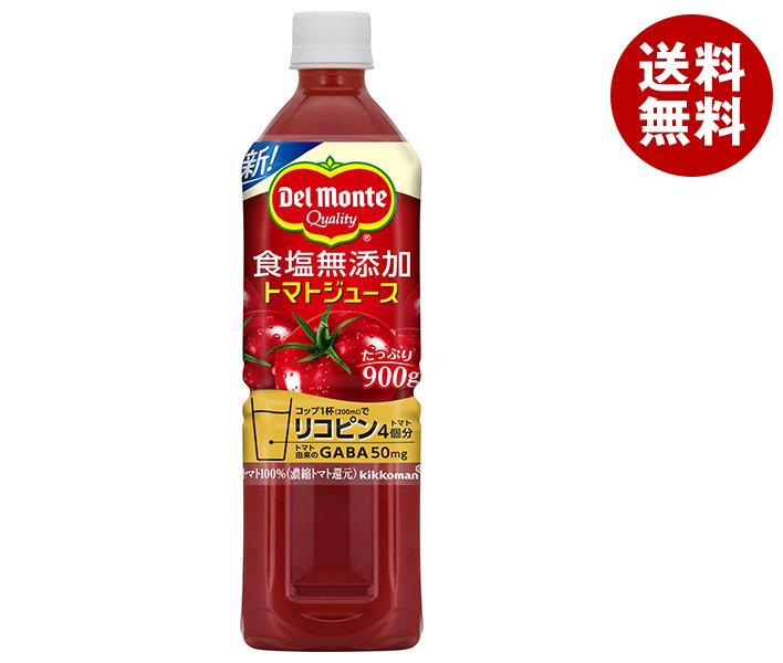 【7月11日(火)1時59分まで全品対象エントリー&購入でポイント5倍】デルモンテ トマトジュース 食塩無添加 900gペットボトル×12本入｜ 送料無料 野菜ジュース 食塩無添加 トマト リコピン 野菜 GABAのサムネイル