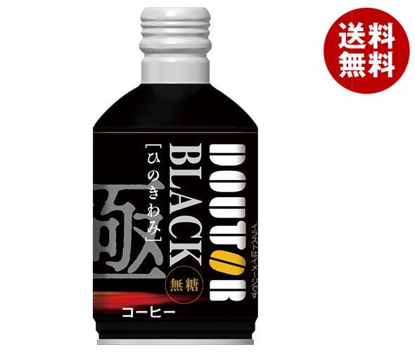 ドトールコーヒー ドトール ひのきわみ ブラック 260gボトル缶×24本入｜ 送料無料 珈琲 缶コーヒー 無糖 コーヒーのサムネイル