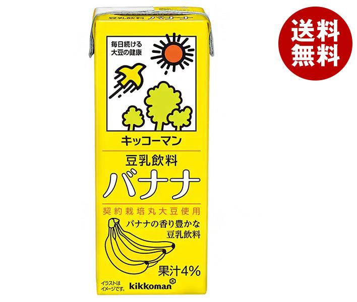 [ポイント5倍！6/11(火)1時59分まで全品対象エントリー&購入]キッコーマン 豆乳飲料 バナナ 200ml紙パック×18本入｜ 送料無料 豆乳 キッコーマン バナナ 200ml 紙パックのサムネイル