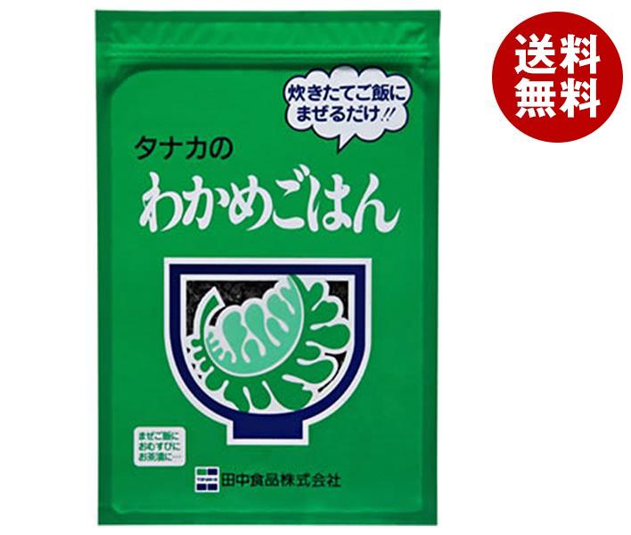 田中食品 タナカのわかめごはん 250g×1袋入×(2袋)｜ 送料無料 ふりかけ 業務用 チャック まぜごはん ワカメのサムネイル