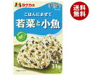 田中食品 ごはんにまぜて 若菜と小魚 31g×10袋入| 送料無料 ふりかけ チャック袋 調味料 まぜごはんの素