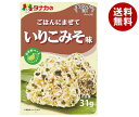 田中食品 ごはんにまぜて いりこみそ味 31g×10袋入×(2ケース)| 送料無料 ふりかけ チャック袋 調味料 まぜごはんの素
