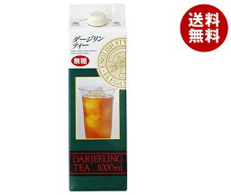 ジーエスフード GS ダージリンティー 無糖 1000ml紙パック×12(6×2)本入｜ 送料無料 紅茶 ダージリン 無糖