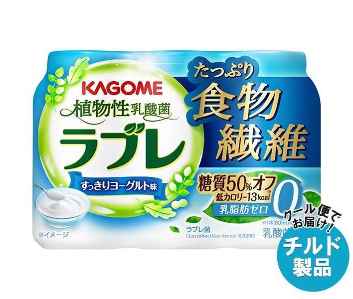 【チルド(冷蔵)商品】カゴメ 植物性乳酸菌ラブレ たっぷり食物繊維 (80ml×3P)×6個入｜ 送料無料 乳酸菌 ラブレ菌 糖質 ヨーグルト 低カロリーのサムネイル
