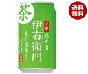 サントリー 緑茶 伊右衛門(いえもん) 炙り茶葉仕立て 340g缶×24本入×(2ケース)| 送料無料 お茶飲料 清涼飲料 いえもん