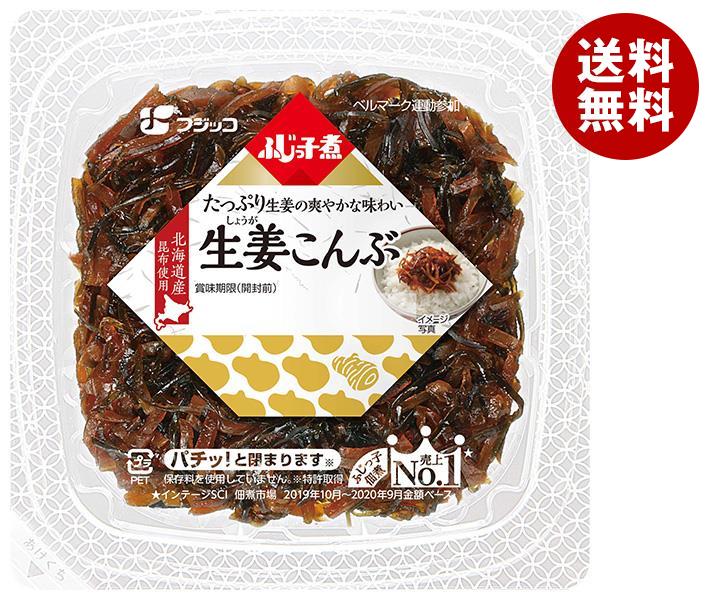 JANコード:4902553034579 原材料 しょうが、砂糖、還元水あめ、昆布、しょうゆ、たんぱく加水分解物、水あめ、醸造酢、食塩、風味調味料、寒天/酸味料、調味料(アミノ酸等)、くん液、(一部に小麦・大豆を含む) 栄養成分 (100g当り)エネルギー206kcal、たんぱく質3.4g、脂質0.4g、炭水化物48.8g(糖質45.7g、食物繊維3.1g)、食塩相当量量6.6g、カルシウム89mg 内容 カテゴリ：一般食品、惣菜サイズ:165以下(g,ml) 賞味期間 (メーカー製造日より)90日 名称 つくだに 保存方法 直射日光・高温を避け、常温で保存 備考 製造者:フジッコ株式会社神戸市中央区港島中町6丁目13番地4 ※当店で取り扱いの商品は様々な用途でご利用いただけます。 御歳暮 御中元 お正月 御年賀 母の日 父の日 残暑御見舞 暑中御見舞 寒中御見舞 陣中御見舞 敬老の日 快気祝い 志 進物 内祝 %D御祝 結婚式 引き出物 出産御祝 新築御祝 開店御祝 贈答品 贈物 粗品 新年会 忘年会 二次会 展示会 文化祭 夏祭り 祭り 婦人会 %Dこども会 イベント 記念品 景品 御礼 御見舞 御供え クリスマス バレンタインデー ホワイトデー お花見 ひな祭り こどもの日 %Dギフト プレゼント 新生活 運動会 スポーツ マラソン 受験 パーティー バースデー