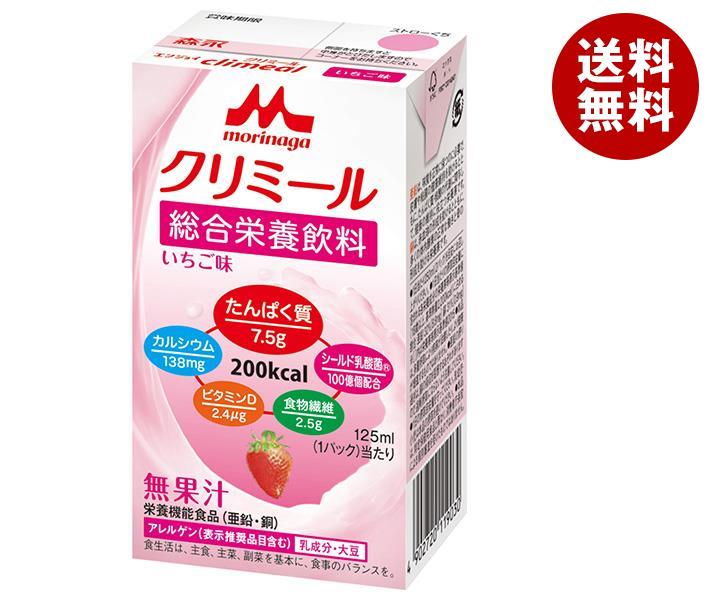 森永乳業 エンジョイクリミール いちご味 125ml紙パック×24本入｜ 送料無料 流動食 栄養機能食品 乳性 紙パック