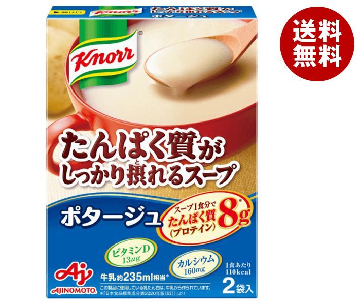 味の素 クノールスープ たんぱく質がしっかり採れるスープ ポタージュ 52.2g×10箱入×(2ケース)｜ 送料無料 スープ インスタント インスタント食品 ポタージュ