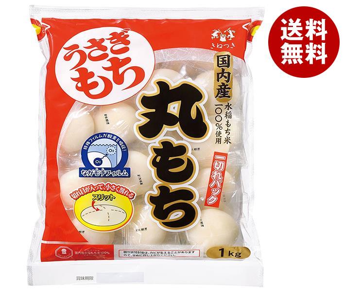 うさぎもち 一切れパック 丸もち 1kg×10袋入×(2ケース)｜ 送料無料 もち米 丸餅 正月 餅 個包装