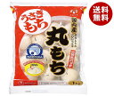 うさぎもち 一切れパック 丸もち 1kg×10袋入×(2ケース)| 送料無料 もち米 丸餅 正月 餅 個包装