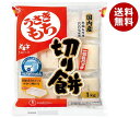 うさぎもち 切り餅 一切パック 1kg×10袋入×(2ケース)| 送料無料 もち米 切り餅 正月 餅 個包装