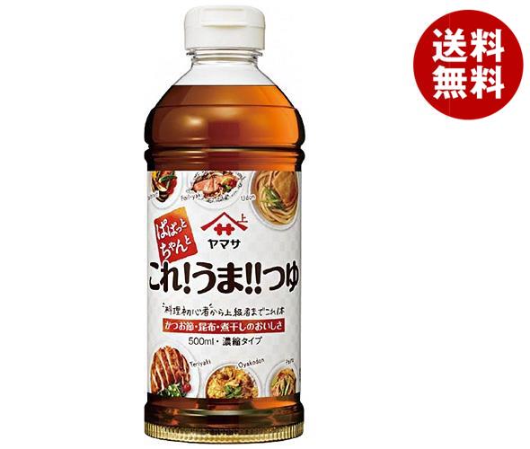 ヤマサ醤油 これうまつゆ 500mlペットボトル×12本入｜ 送料無料 調味料 出汁 だし 濃縮 つゆのサムネイル