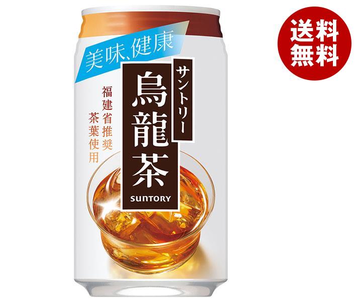 サントリー 烏龍茶 340g