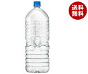 アサヒ飲料 おいしい水 天然水 ラベルレスボトル 2Lペットボトル×9本入｜ 送料無料 ミネラルウォーター 天然水 軟水 水