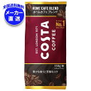 コカコーラ コスタコーヒーホームカフェブレンド(粉) 150g×6本入×(2ケース) メーカー直送|全国送料無料 コーヒー 珈琲 ブラック 無糖