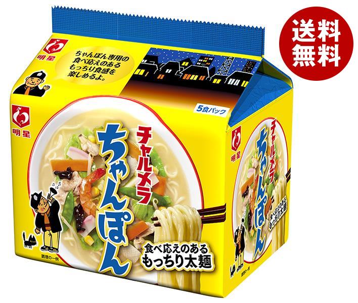 明星食品 チャルメラ ちゃんぽん 5食パック×6個入｜ 送料無料 一般食品 インスタント食品 袋めんのサムネイル