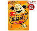 ネコポス 浜乙女 混ぜ込み悪魔めし 20g×10袋入| 全国送料無料 調味料 ふりかけ 青じそ 天かす 混ぜ込み