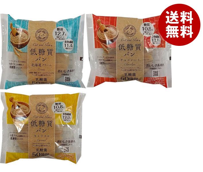 ピアンタ Cut&Slim(カットアンドスリム) 低糖質パン 3種詰め合わせセット 12(3種×4)個入｜ 送料無料 パン 食品のサムネイル