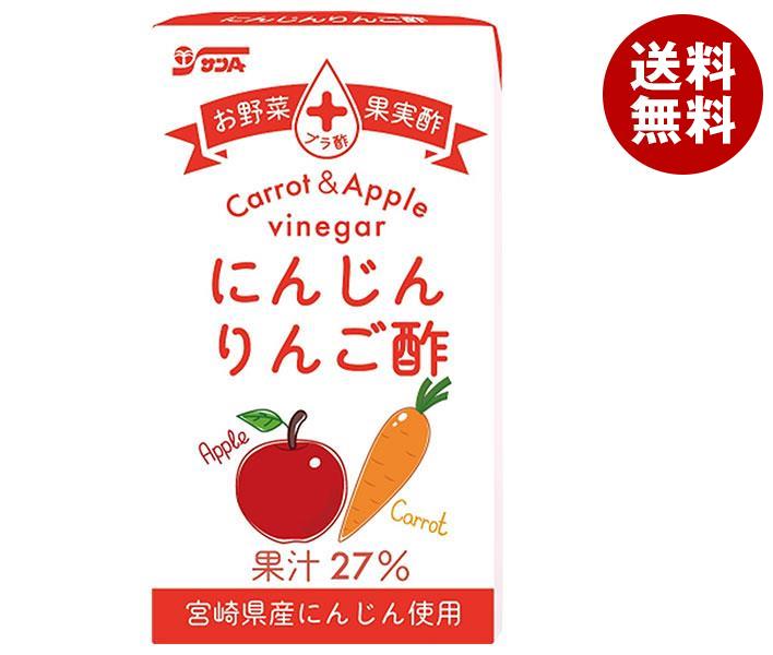 JANコード:4908851107755 原材料 にんじん(宮崎県産)、りんご、りんご酢、糖類(果糖ぶどう糖液糖、砂糖)、黒酢/香料 栄養成分 (1本(125ml)あたり)エネルギー55kcal、たんぱく質0.4g、脂質0g、炭水化物13....