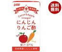 サンA にんじんりんご酢 125ml紙パック×24本入×(2ケース)| 送料無料 果実飲料 果汁 りんご アップル 酢 野菜
