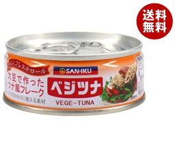 三育フーズ ベジツナ 90g×24個入×(2ケース)｜ 送料無料 一般食品 大豆 惣菜 ツナ